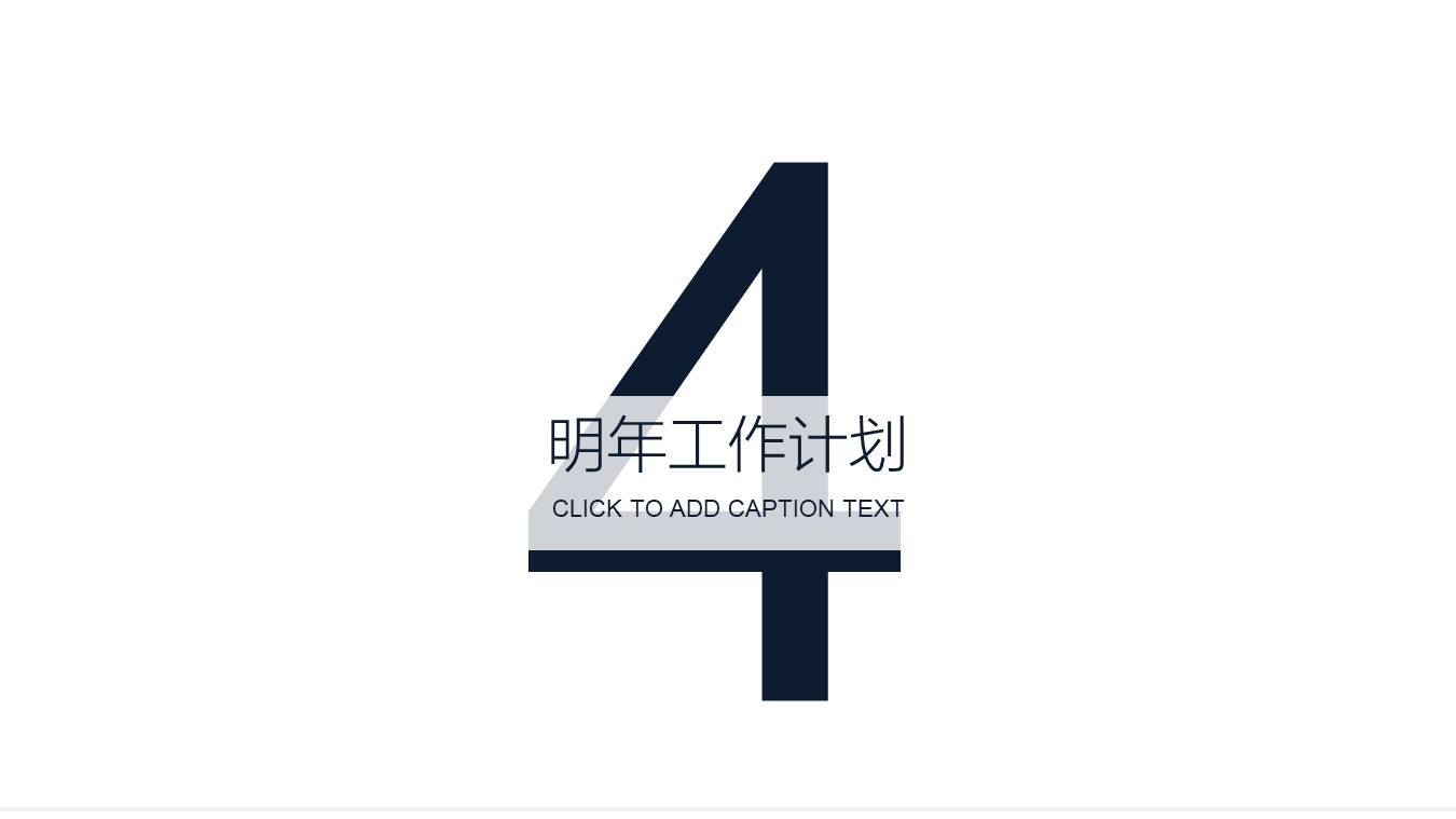 物流行业 (7).pptx